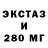 ЭКСТАЗИ диски ATOMIC TM