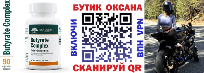 Бутират BDO  купить наркоту  Устюжна 