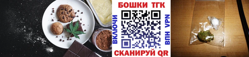 mega зеркало  Устюжна  Еда ТГК марихуана 