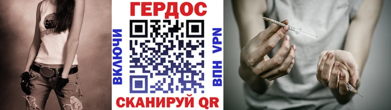 Героин Heroin  Устюжна 