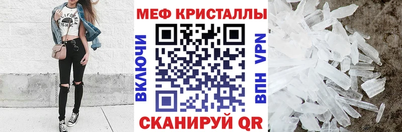 Меф кристаллы  Устюжна 
